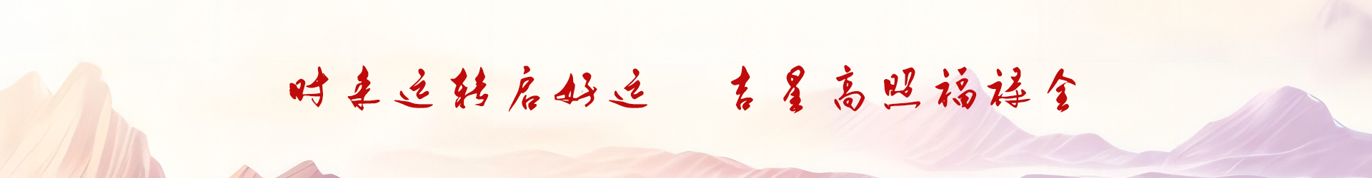 希震堂易学文化-起名改名-数字风水-头像风水